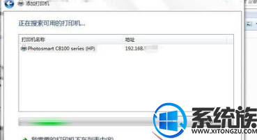 Windows7系统电脑怎么如何安装网络打印机驱动?