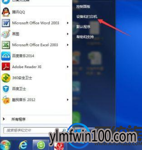 Windows7系统电脑怎么如何安装网络打印机驱动?