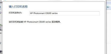 win7系统网络打印机驱动怎么安装 Windows7系统电脑怎么如何安装网络打印机驱动?