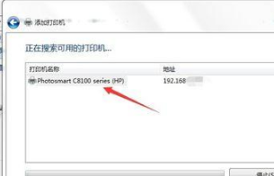 Windows7系统电脑怎么如何安装网络打印机驱动?