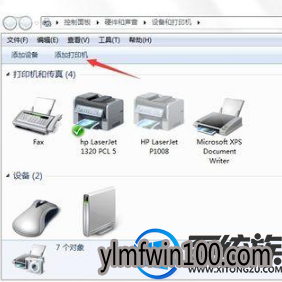 Windows7系统电脑怎么如何安装网络打印机驱动?
