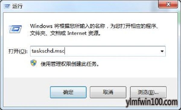 windows7系统电脑taskhost.exe占用cpu怎么解决的方法