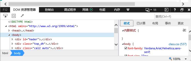 Windows10系统电脑网页显示异常如何解决?