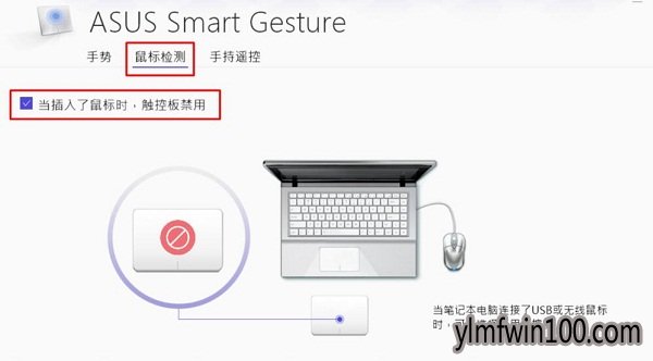 windows7系统电脑怎么如何禁用触摸板?