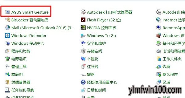 windows7系统电脑怎么如何禁用触摸板?