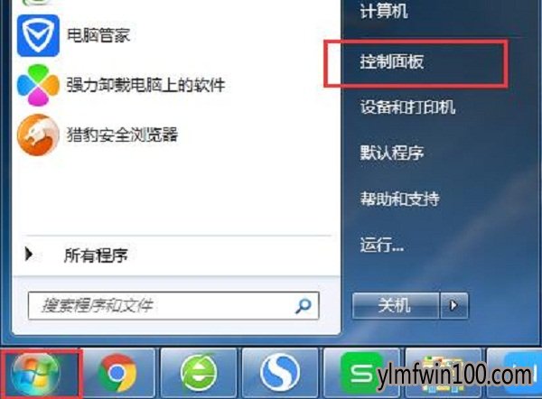 windows7系统电脑怎么如何禁用触摸板?