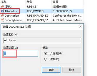 windnws10系统电脑固态硬盘假死该怎么解决?
