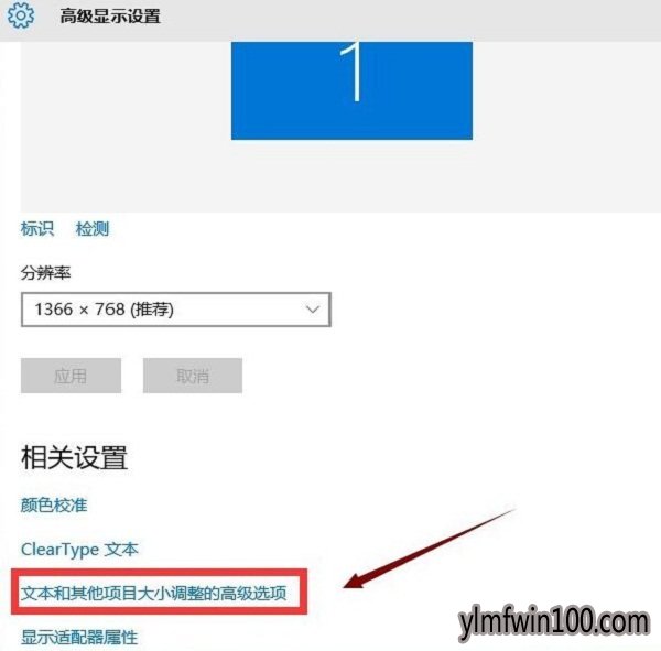 windows10系统电脑升级后字体变大怎么解决?