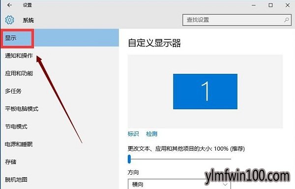 windows10系统电脑升级后字体变大怎么解决?