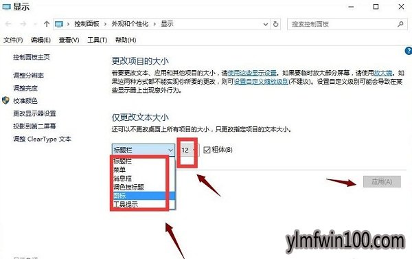 windows10系统电脑升级后字体变大怎么解决?