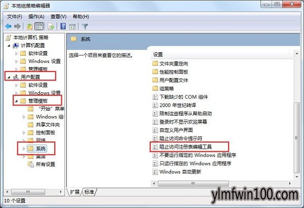 windows7系统电脑注册表编辑已被管理员禁用怎么解决?