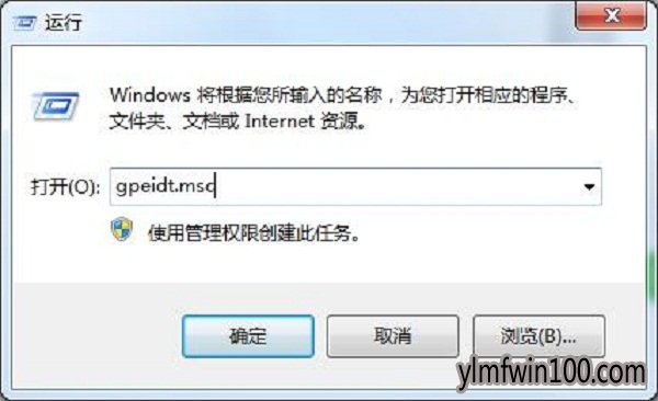 windows7系统电脑注册表编辑已被管理员禁用怎么解决?