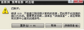 win7װ����ϵͳ��������������ʾ�������619��ν����
