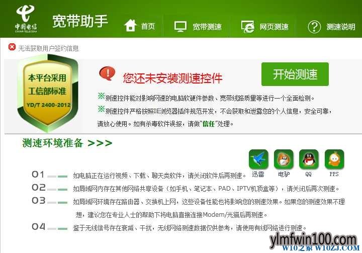 Win7系统电脑怎么查看网速?如何查看网速好不好的方法