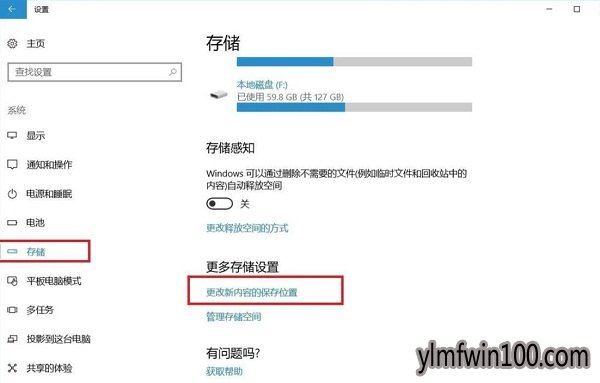 WIN10系统电脑应用安装位置怎么更改?