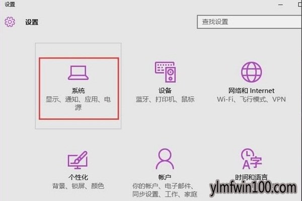 WIN10系统电脑应用安装位置怎么更改?