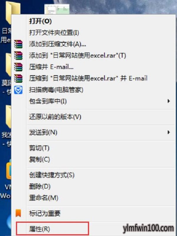 WIN7系统电脑需要trustedinstaller提供的权限才能删除怎么办?