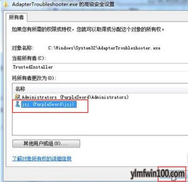 WIN7系统电脑需要trustedinstaller提供的权限才能删除怎么办?