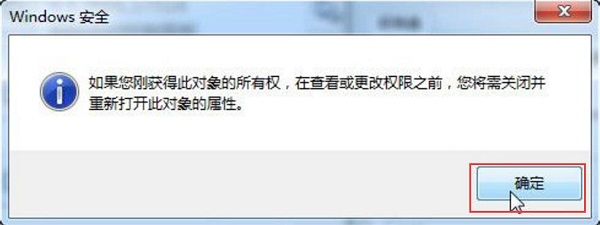 WIN7系统电脑需要trustedinstaller提供的权限才能删除怎么办?