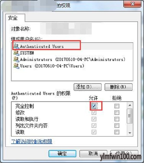 WIN7系统电脑需要trustedinstaller提供的权限才能删除怎么办?