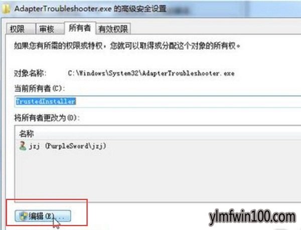 WIN7系统电脑需要trustedinstaller提供的权限才能删除怎么办?