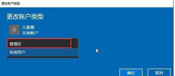 Win10系统电脑安装软件为管理员没有权限不能安装怎么办?