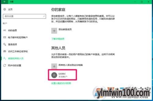 Win10系统电脑安装软件为管理员没有权限不能安装怎么办?