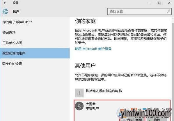 Win10系统电脑安装软件为管理员没有权限不能安装怎么办?
