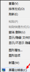 W7旗舰版系统桌面屏幕反应慢始终显示前一个窗口界面怎么解决?