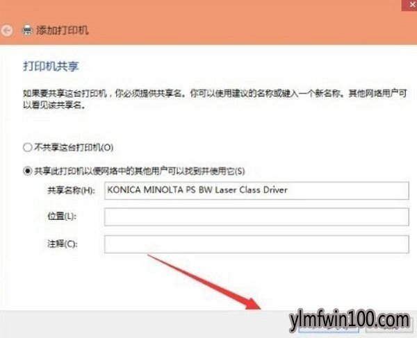 windows10系统找不到网络打印机怎么办?