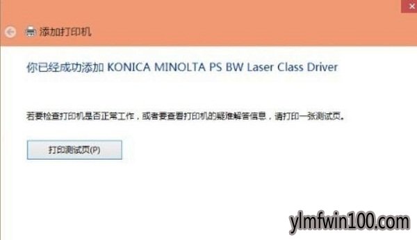 windows10系统找不到网络打印机怎么办?