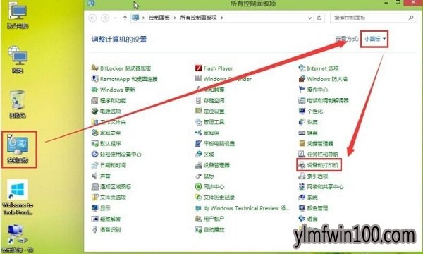 windows10系统找不到网络打印机怎么办?