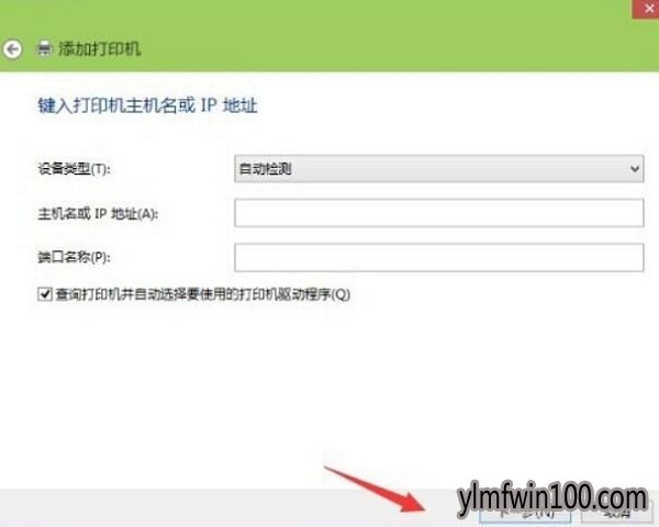 windows10系统找不到网络打印机怎么办?