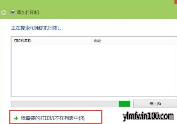 windows10系统电脑如何设置连接网络打印机的方法