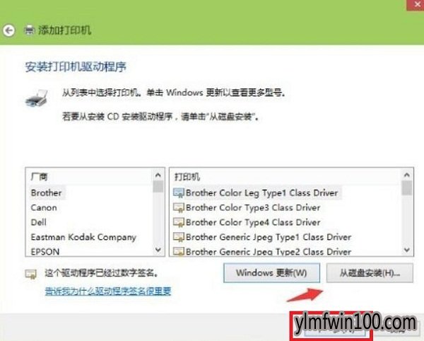 windows10系统电脑如何设置连接网络打印机的方法