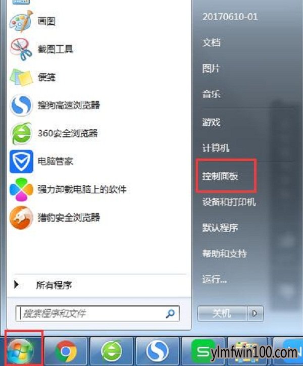 语言栏隐藏了怎么办?雨林木风win7系统如何恢复隐藏的语言栏
