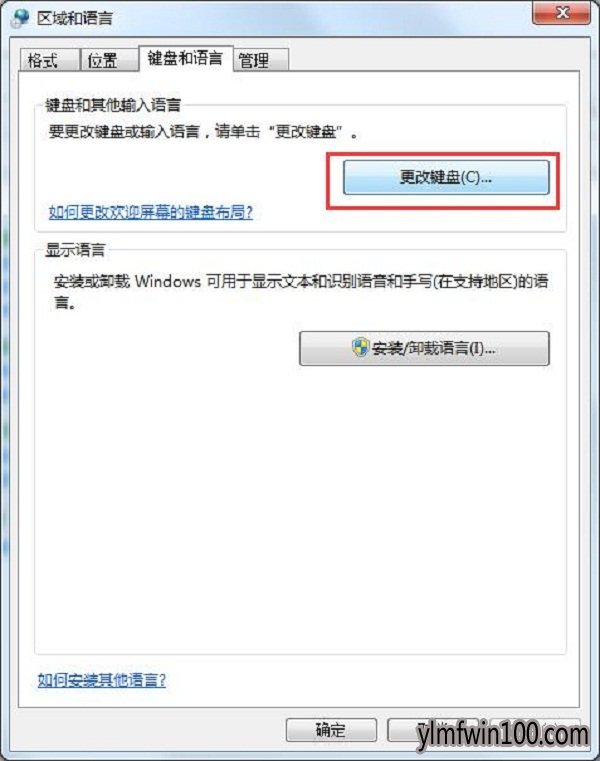 语言栏隐藏了怎么办?雨林木风win7系统如何恢复隐藏的语言栏