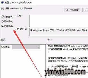 64位win10系统电脑总是弹出提示windows文件保护如何解决?