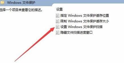 64位win10系统电脑总是弹出提示windows文件保护如何解决?