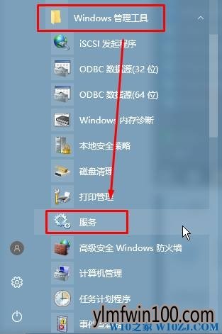 雨林木风Windows10系统服务管理器怎么打开的方法