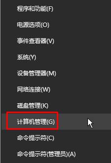 雨林木风Windows10系统服务管理器怎么打开的方法