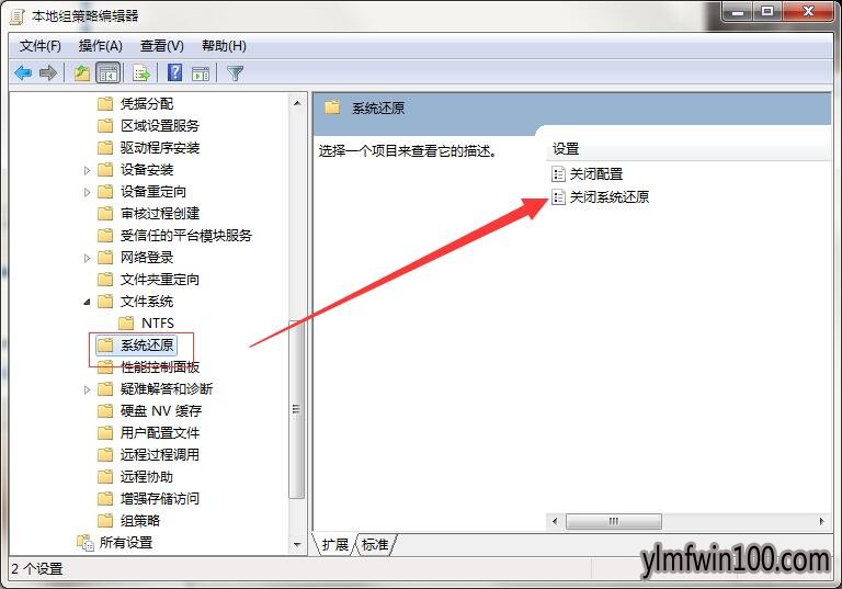 装机版windows7旗舰版还原打不开怎么解决的方法