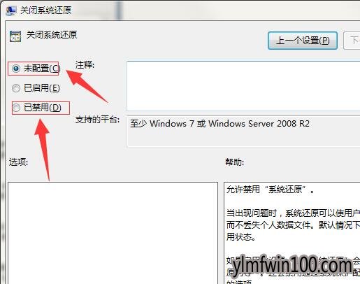 装机版windows7旗舰版还原打不开怎么解决的方法