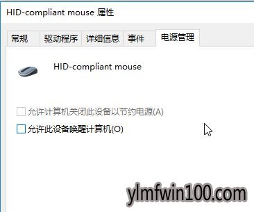 雨林木风win10系统蓝牙鼠标一段时间未用就失灵必须重启如何解决