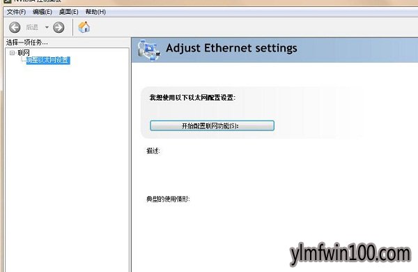 w7装机版系统电脑nvidia控制面板打不开怎么办?
