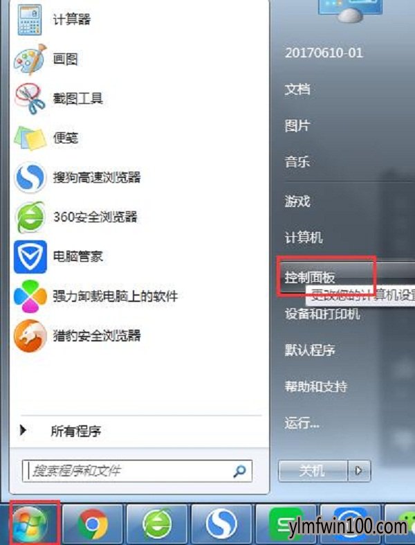 w7装机版系统电脑nvidia控制面板打不开怎么办?