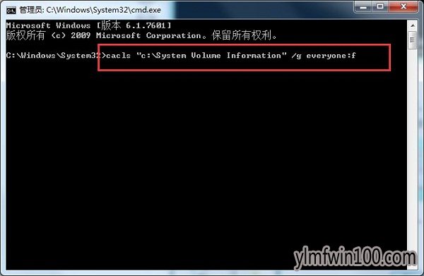 WIN7系统电脑system volume information如何怎么彻底删除?