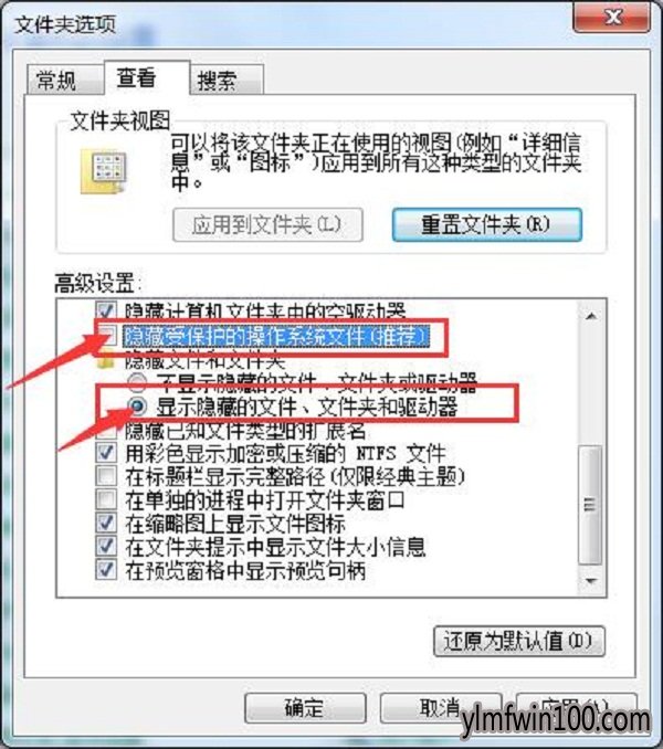 WIN7系统电脑system volume information如何怎么彻底删除?