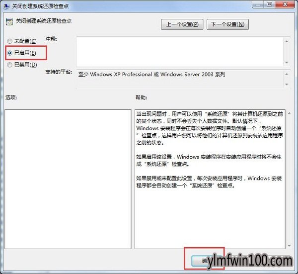 WIN7系统电脑system volume information如何怎么彻底删除?