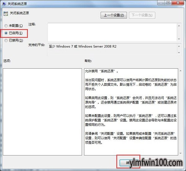 WIN7系统电脑system volume information如何怎么彻底删除?